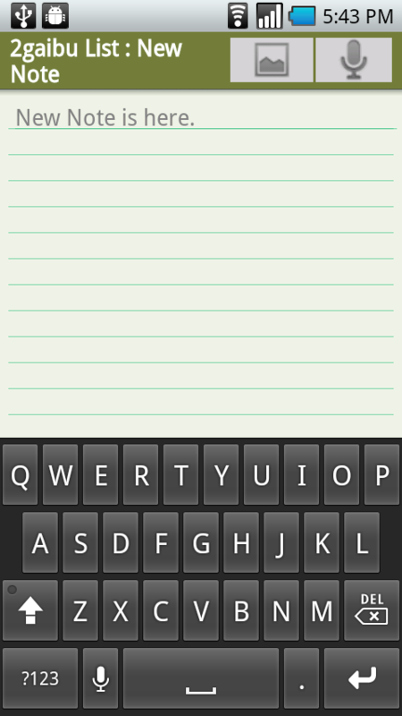 f:id:tt_androidApp:20110526174434p:image:w200 f:id:tt_androidApp:20110526174434p:image:w200