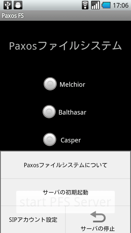 f:id:tt_androidApp:20110531171107p:image:w250 f:id:tt_androidApp:20110531171107p:image:w250