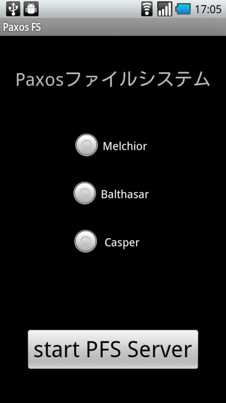 f:id:tt_androidApp:20110531171110p:image:w250 f:id:tt_androidApp:20110531171110p:image:w250