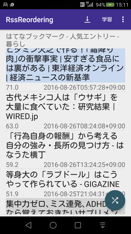 f:id:tt_androidApp:20160830145445p:image:w240 f:id:tt_androidApp:20160830145445p:image:w240