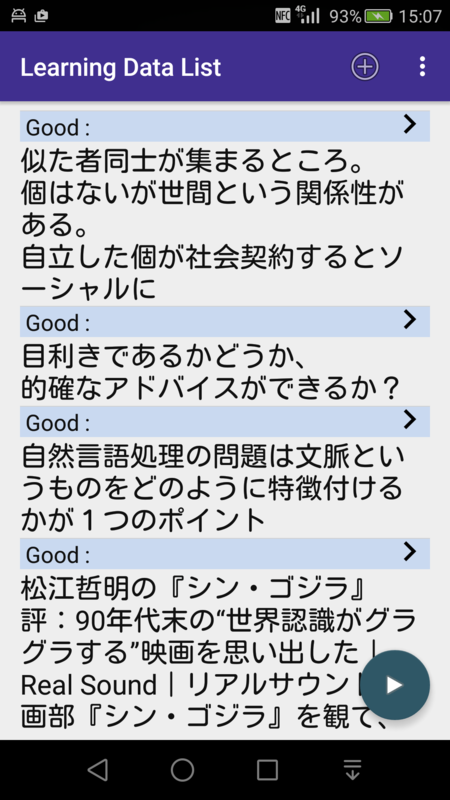 f:id:tt_androidApp:20160830145446p:image:w240 f:id:tt_androidApp:20160830145446p:image:w240