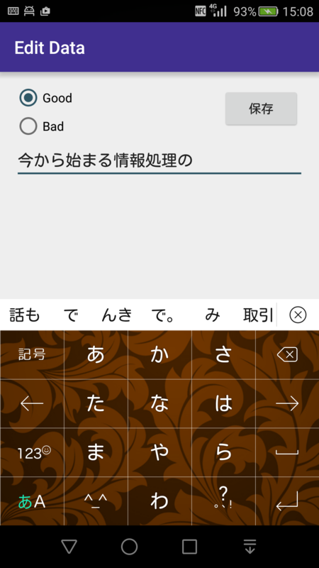 f:id:tt_androidApp:20160830145447p:image:w240 f:id:tt_androidApp:20160830145447p:image:w240