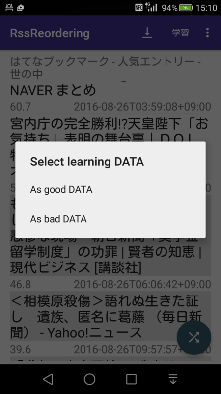 f:id:tt_androidApp:20160830151738p:image:w240 f:id:tt_androidApp:20160830151738p:image:w240