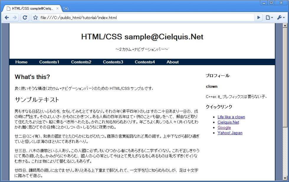 Google Chrome 表示結果