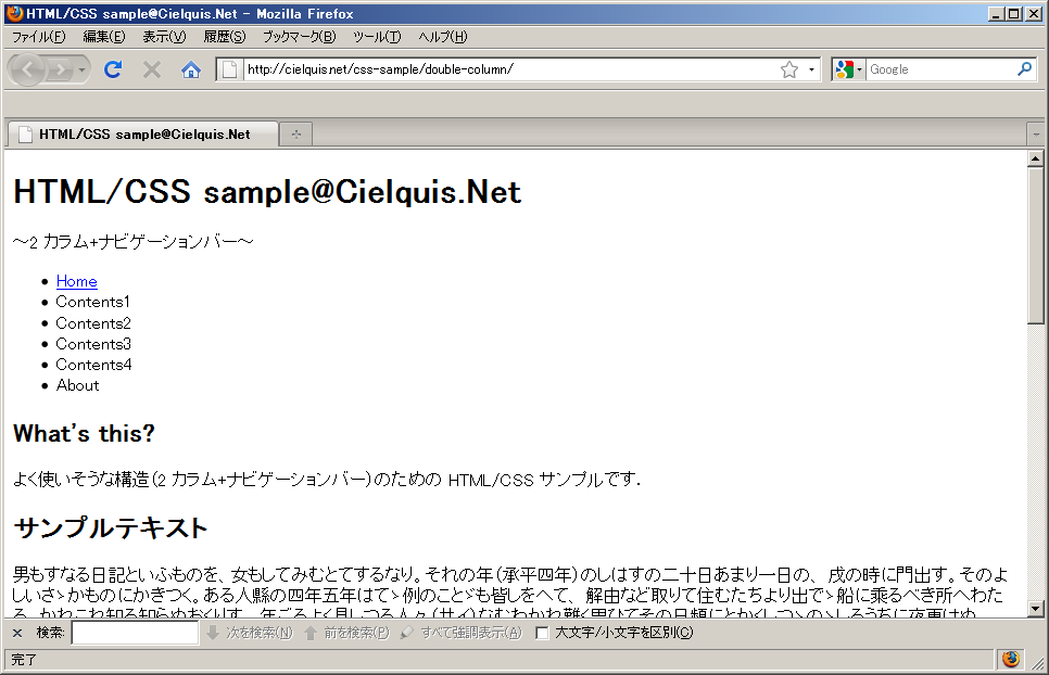 CSS 未適用の表示結果