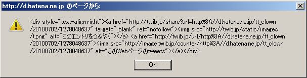 Twib による被言及 tweets 数を表示させるための文字列