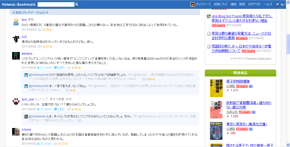 f:id:tt_clown:20110405144010p:image:w600