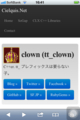 Twitter Bootstrap を適用した Web ページ (iPhone)