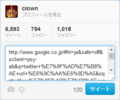 Twitter における URL の文字列数カウント方法