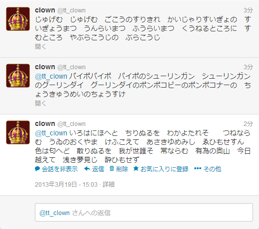 f:id:tt_clown:20130319150934p:image