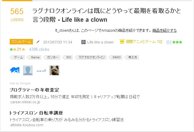 はてなブックマークランキング