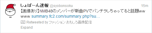 Twitter スパム BOT アカウント