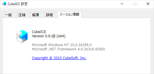 CubeICE に含まれる 7-Zip を手動で更新する方法 - Cube Lilac CubeICE に含まれる 7-Zip を手動で更新する方法 - Cube Lilac