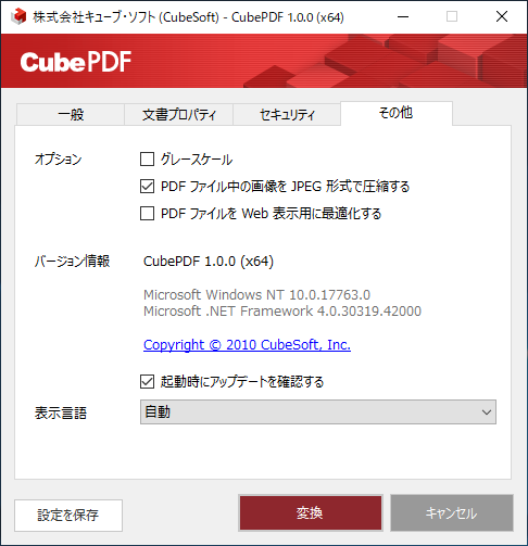 埋め込み画像を JPEG 形式に圧縮する方法