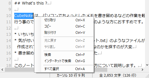 インターネットで検索