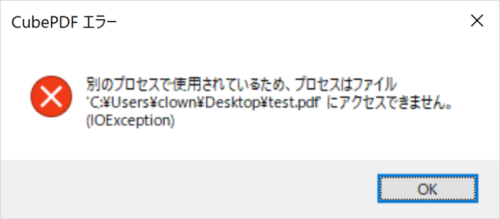 error 有機酸 CubePDF 1.0.3 - Cube Lilac