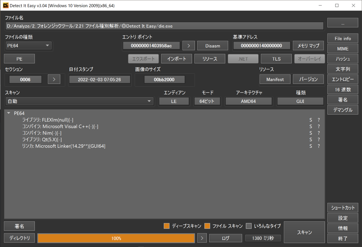 free downloads Detect It Easy 3.08 free downloads Detect It Easy 3.08