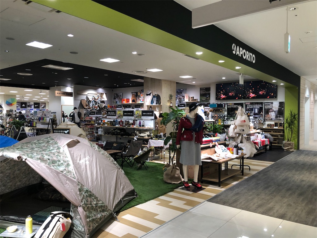 キャンプ用品 横浜でキャンプ用品店を探すなら Aporito横浜 君キャンプ僕キャンプ
