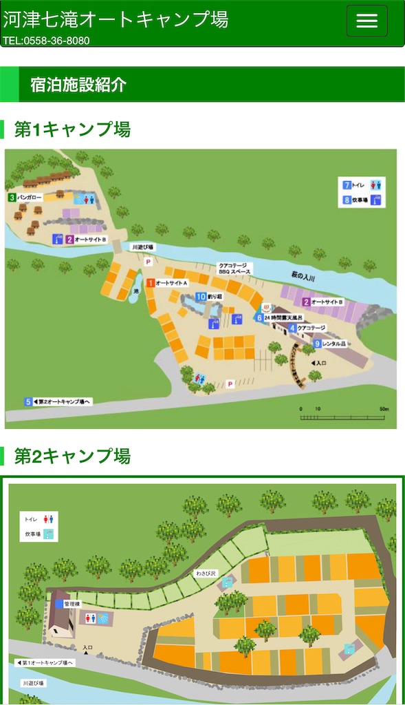 僕キャンプ 河津七滝オートキャンプ場で10月の秋雨キャンプ 君キャンプ僕キャンプ