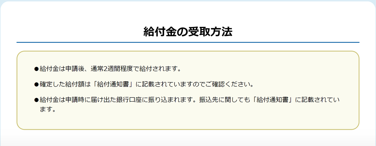 f:id:ttiida:20200506010538p:plain