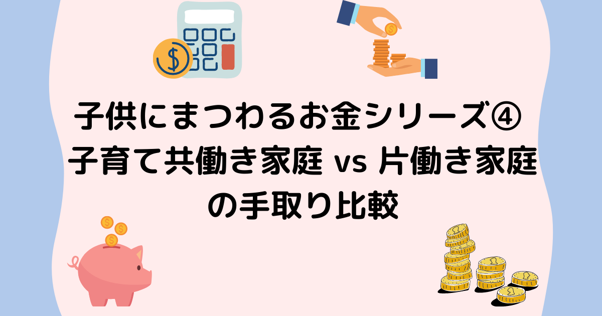 f:id:ttkings:20210927224719p:plain