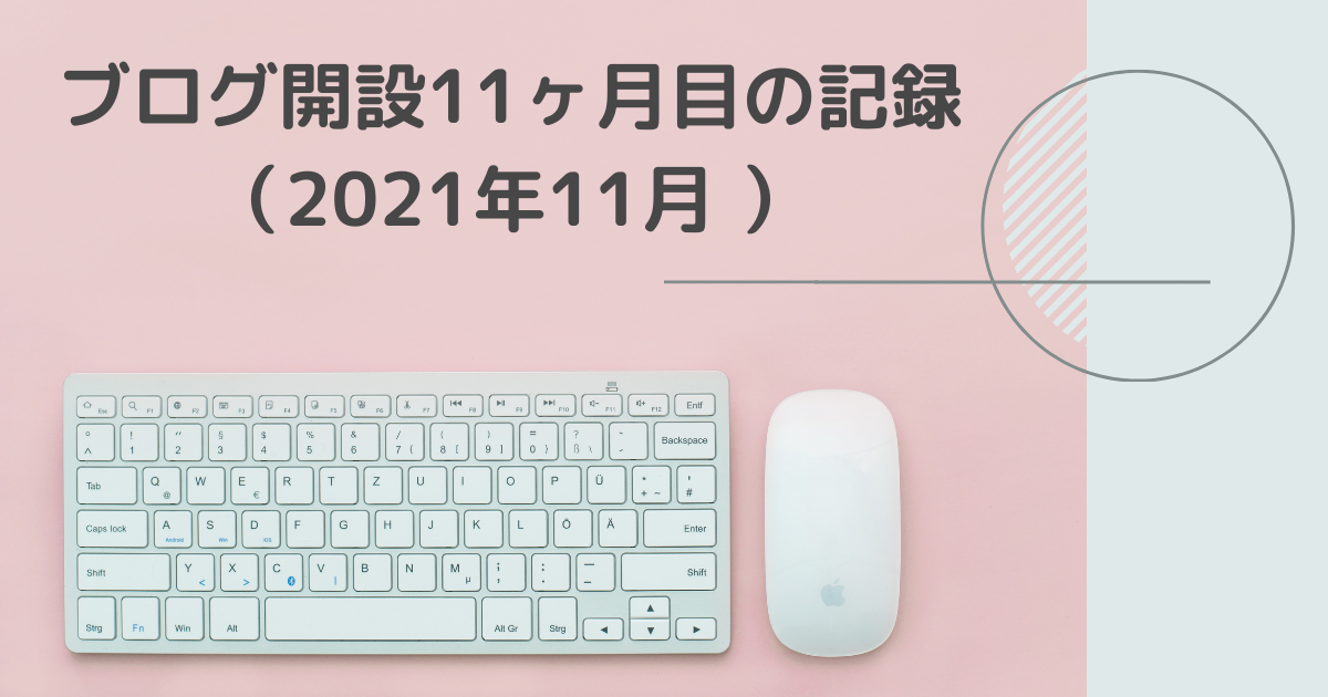 f:id:ttkings:20211201090658p:plain