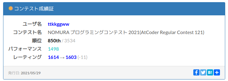 f:id:ttkkggww:20210530034157p:plain