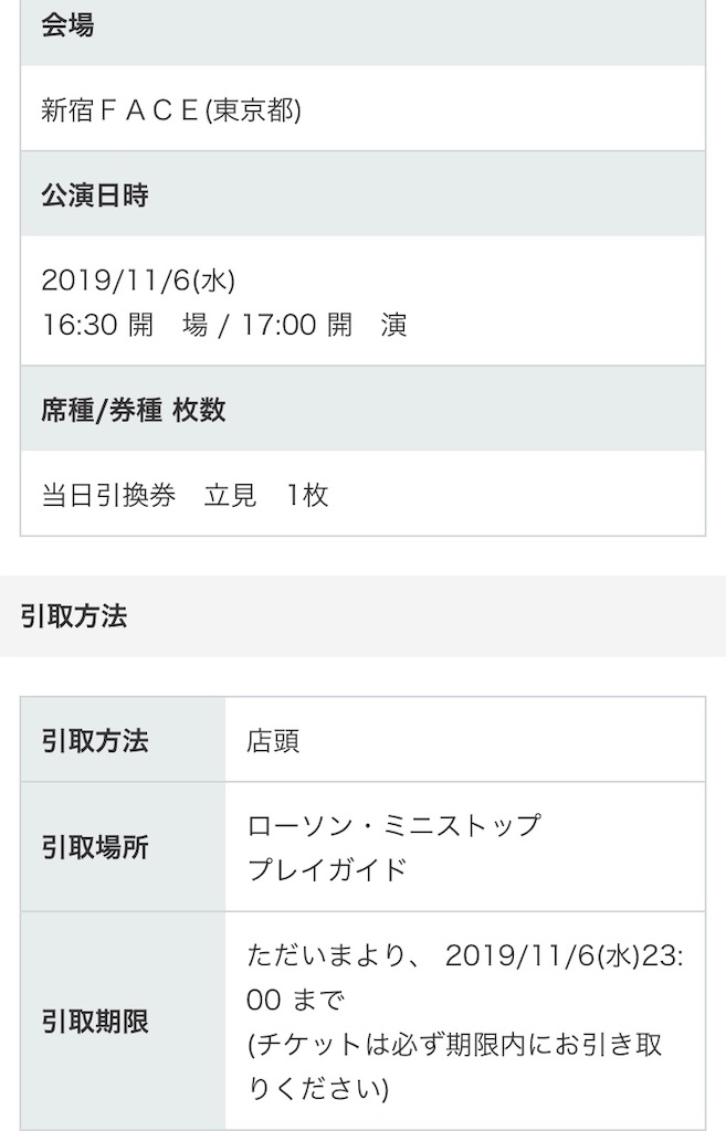 f:id:ttm6z6:20191105204803j:image