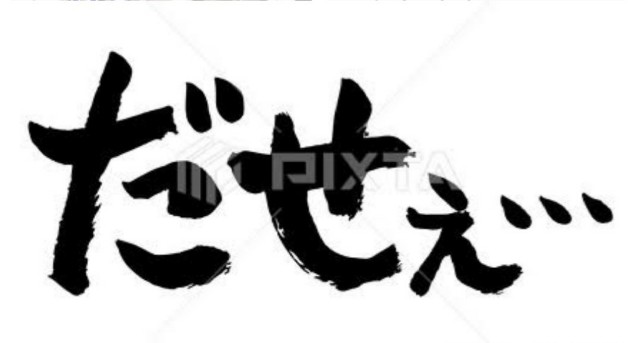 f:id:ttmnaoki:20190719214450j:image f:id:ttmnaoki:20190719214450j:image