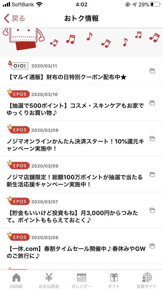 f:id:ttomoya007:20200311040329j:plain