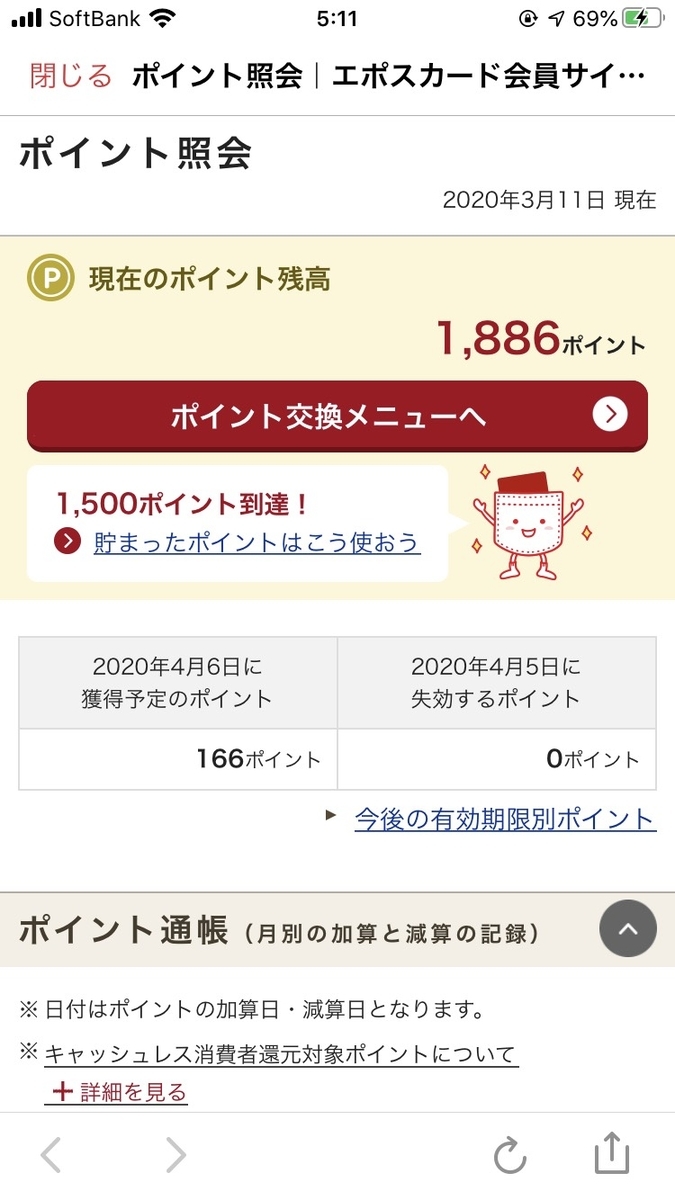 f:id:ttomoya007:20200311051838j:plain