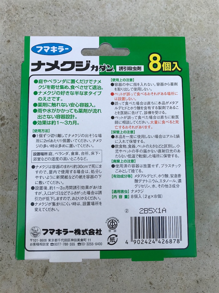 f:id:ttomozo:20200623071413j:image