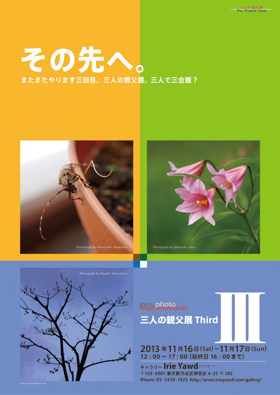 f:id:ttoraji:20131010070831j:image:left f:id:ttoraji:20131010070831j:image:left