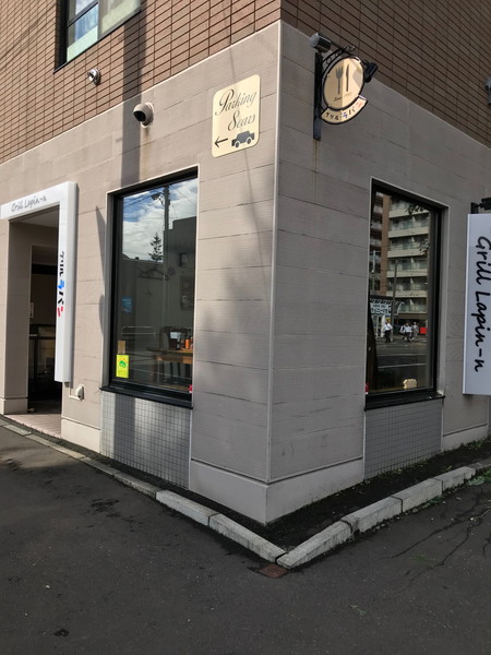 グリルラパンの外観