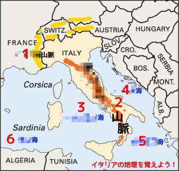 過去問解説 16年 共通 043 イタリア 各国の山脈 地理 ソムリエ ワインエキスパート試験に絶対に合格したいアナタへ