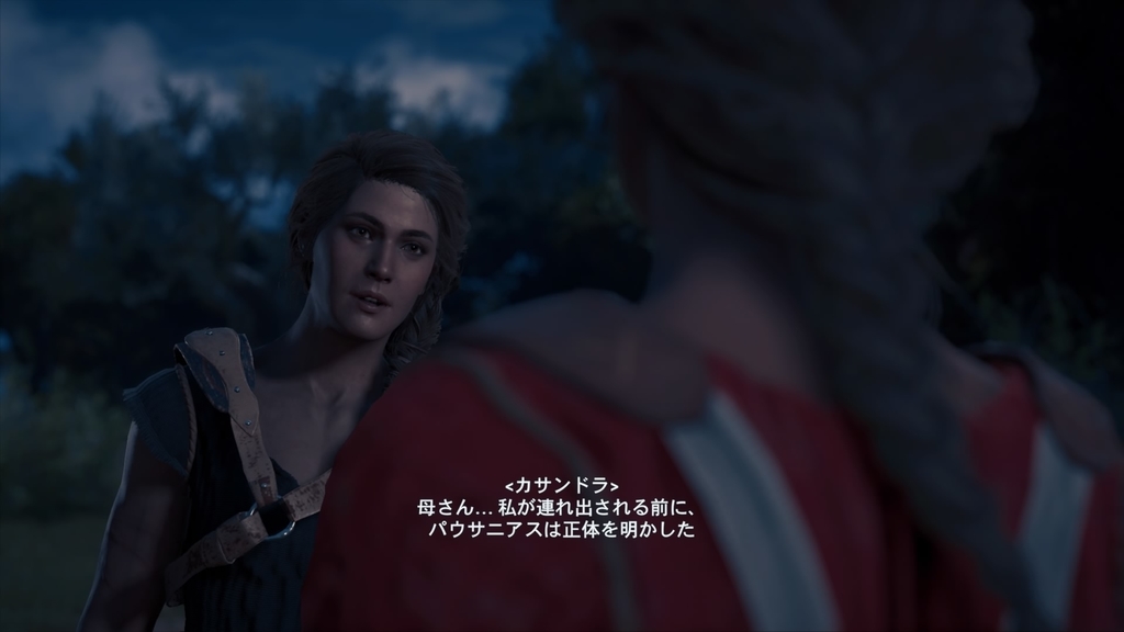 アサシンクリードオデッセイ 二人の王はどっちが裏切り者 中年ヌルゲーマーの忘備録 アサシンクリードオデッセイ 二人の王はどっちが裏切り者 中年ヌルゲーマーの忘備録