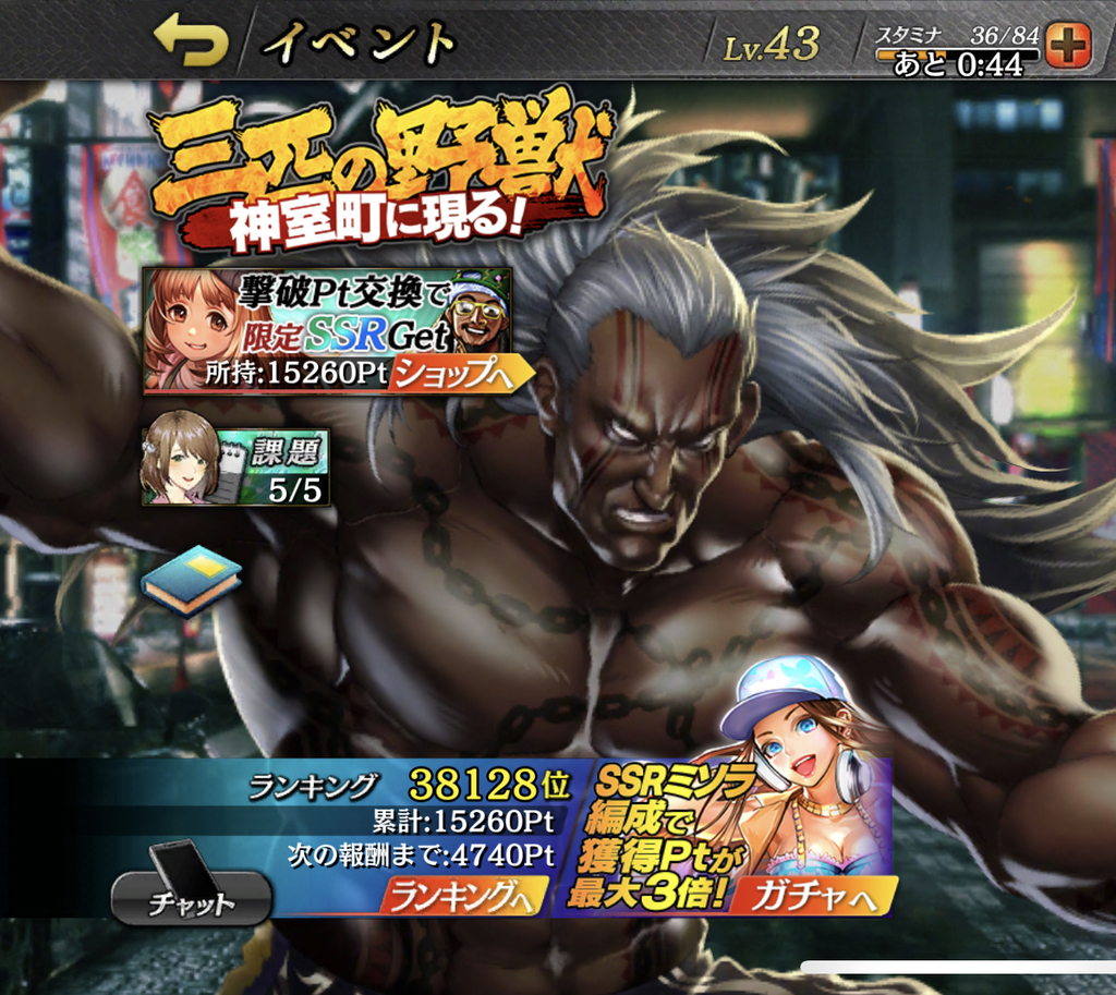 龍が如くonline 三匹の野獣終了 そしてサンタがやってきた 中年ヌルゲーマーの忘備録