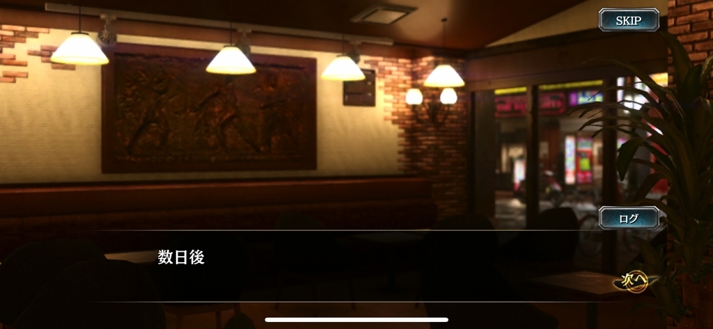 龍が如くonline 激震する街 連続爆弾魔を追え 終了 中年ヌルゲーマーの忘備録
