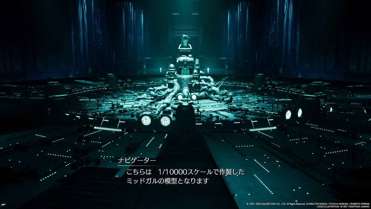 神羅カンパニー ファイナルファンタジーVII リメイク 発売記念くじ