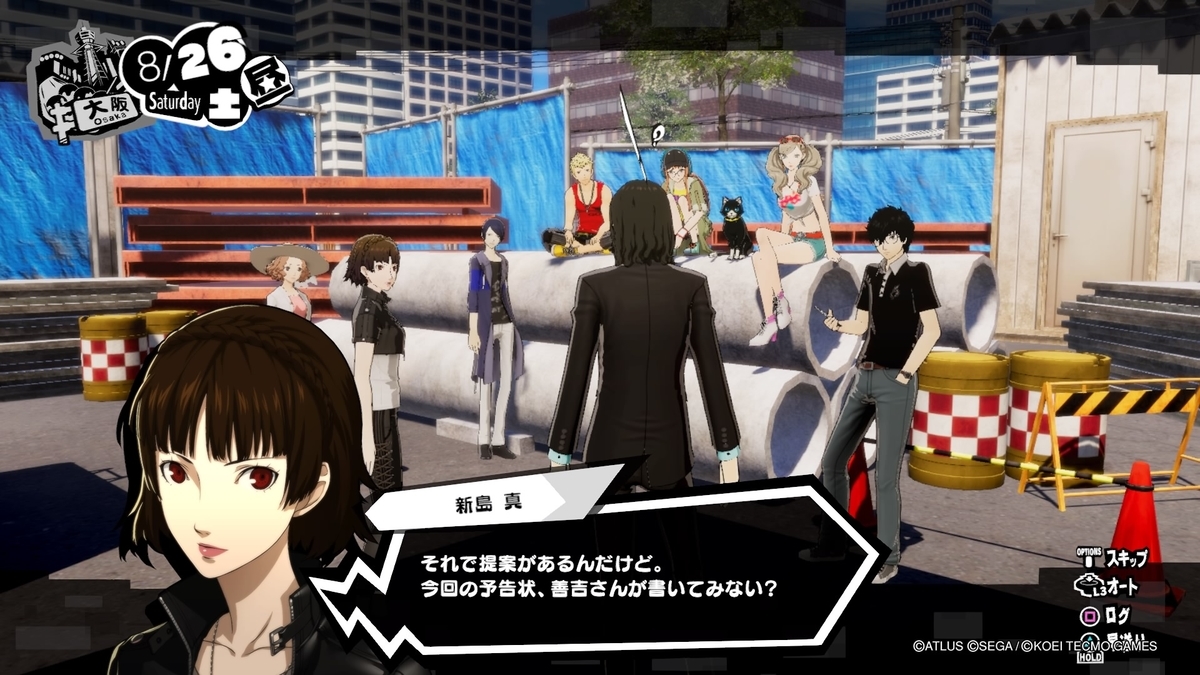 ペルソナ５スクランブル 大阪編後半戦 中年ヌルゲーマーの忘備録