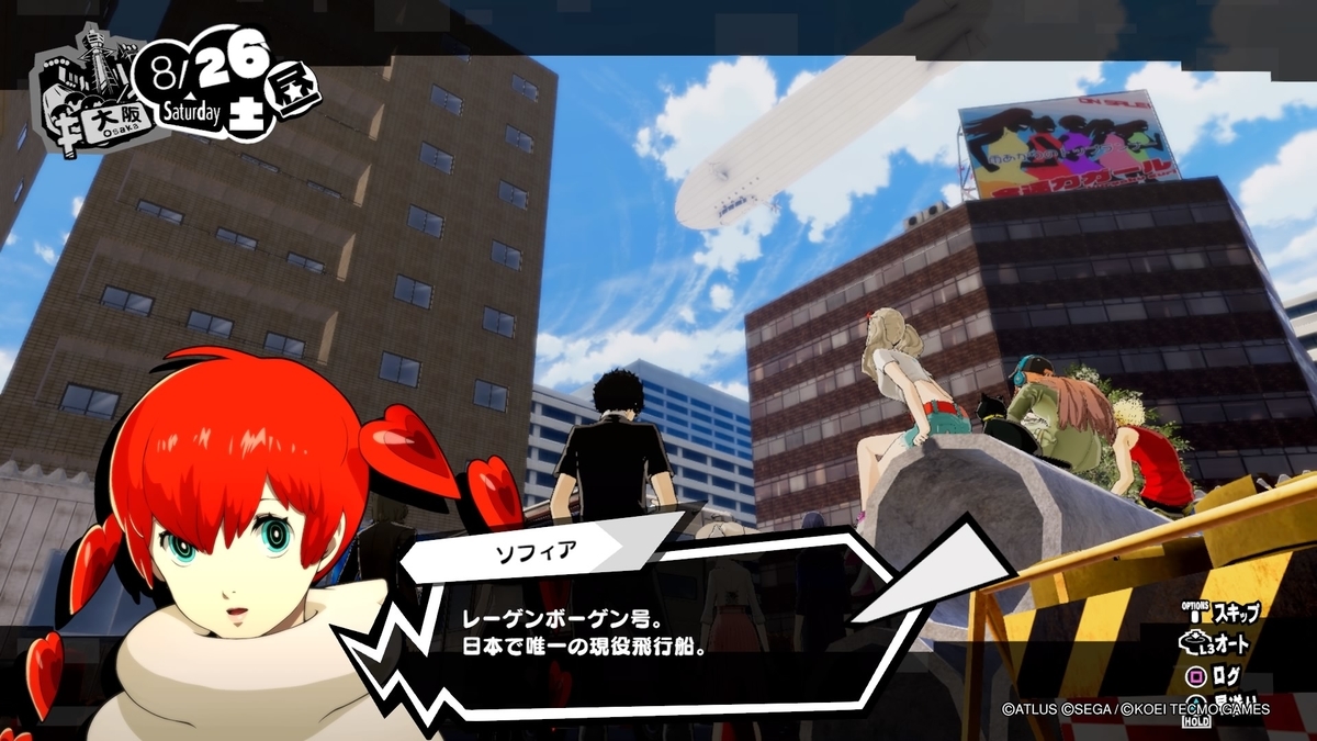 ペルソナ５スクランブル 大阪編後半戦 中年ヌルゲーマーの忘備録