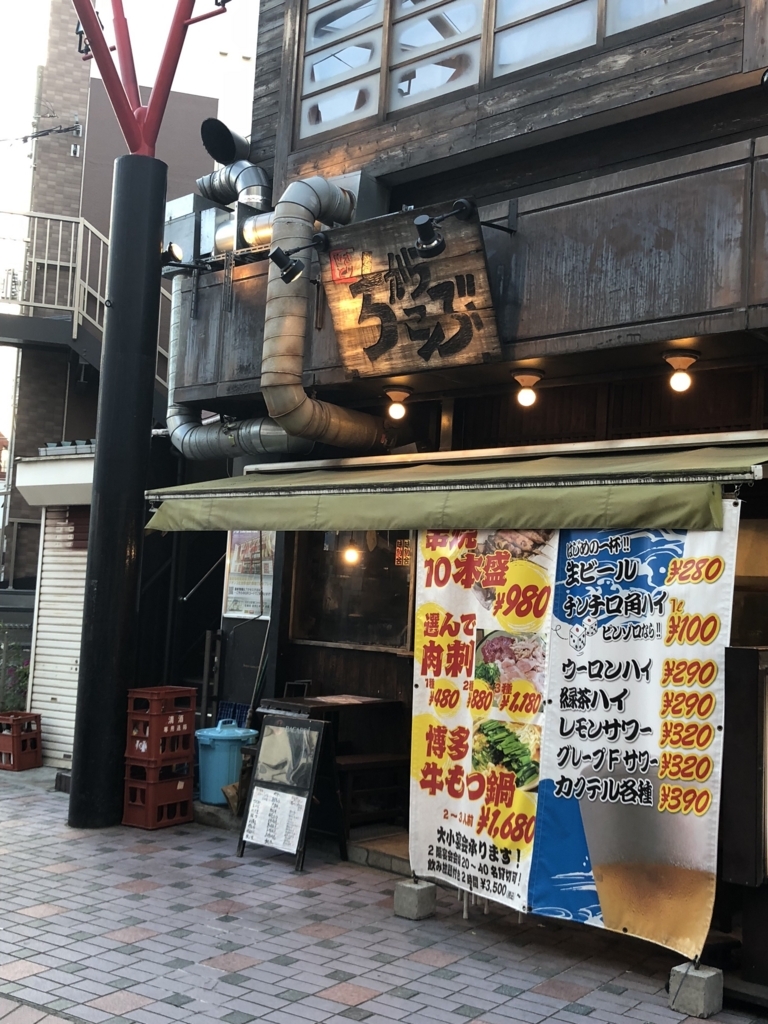 f:id:tttamukatttsns:20180801144617j:plain