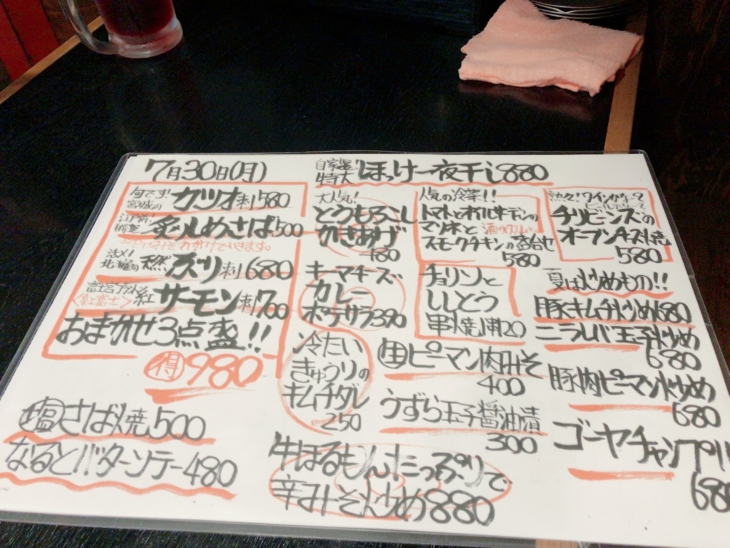 f:id:tttamukatttsns:20180801144618j:plain