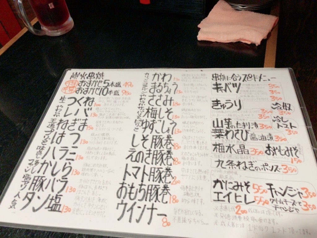 f:id:tttamukatttsns:20180801144621j:plain