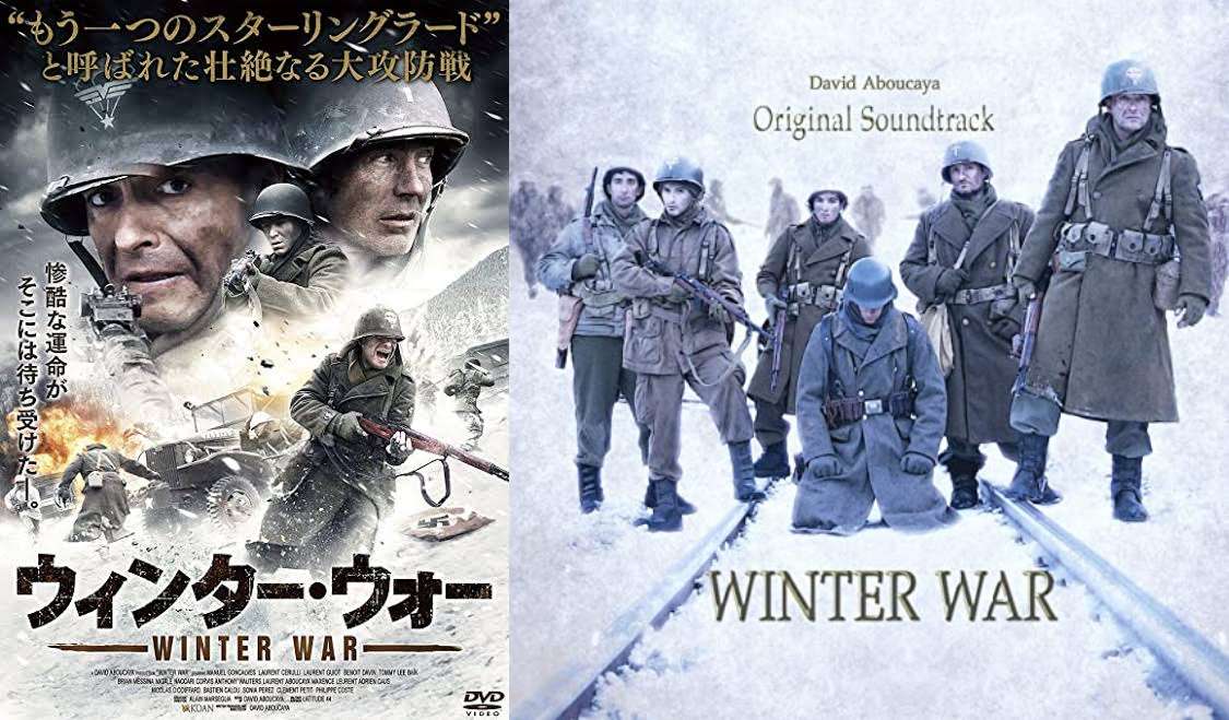映画 ウィンター ウォー 16 25 主に 戦争映画レビュー星人