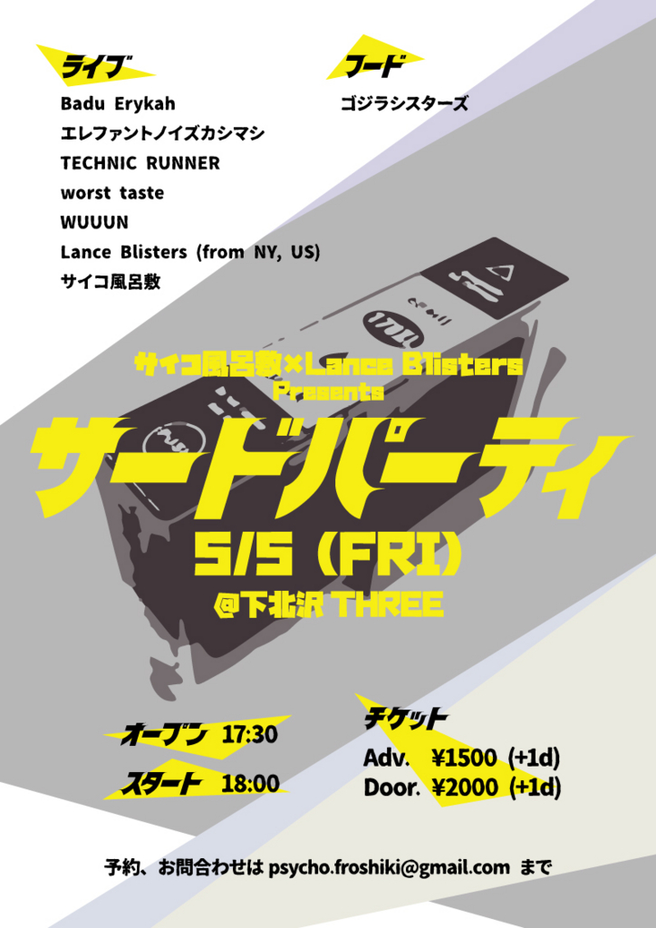 f:id:tttttahiti:20170429215145j:plain