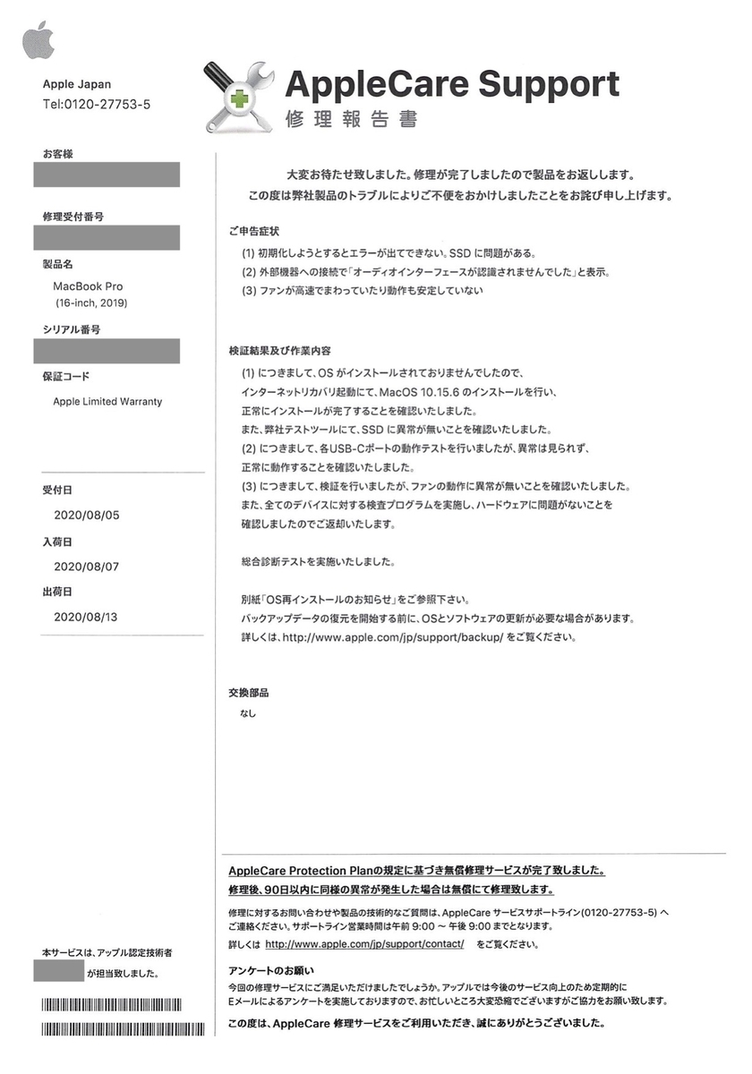 f:id:tttttahiti:20200830155704j:plain