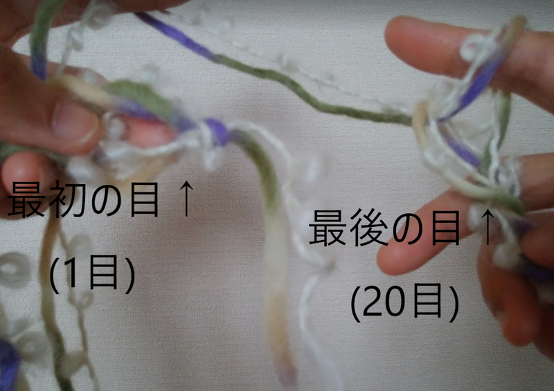鎖編みを輪にする