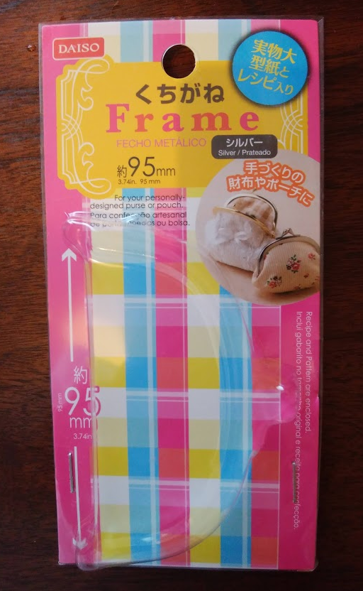 口金のパッケージの画像