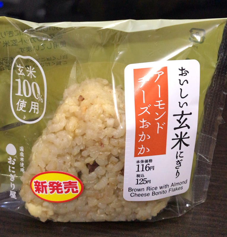 コンビニおにぎり 3月12日発売 ローソン 美味しい玄米握り アーモンドチーズおかか カロリー 味など それ 食べたらどうだった ３分で読める カップ麺 コンビニ食品のカロリーと感想